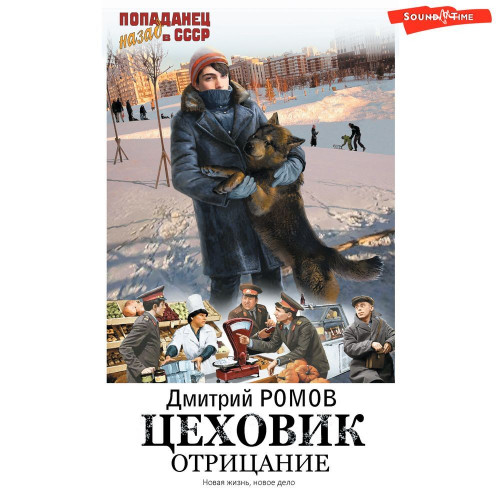 Ромов Дмитрий - Отрицание